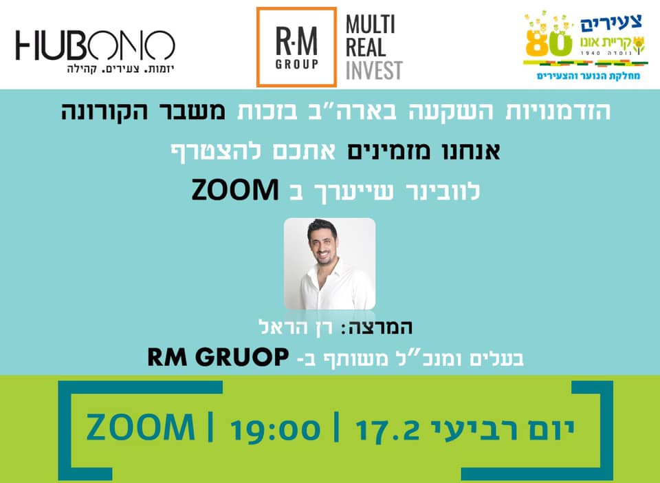 הרצאות בנושא התנהלות כלכלית נכונה והשקעות