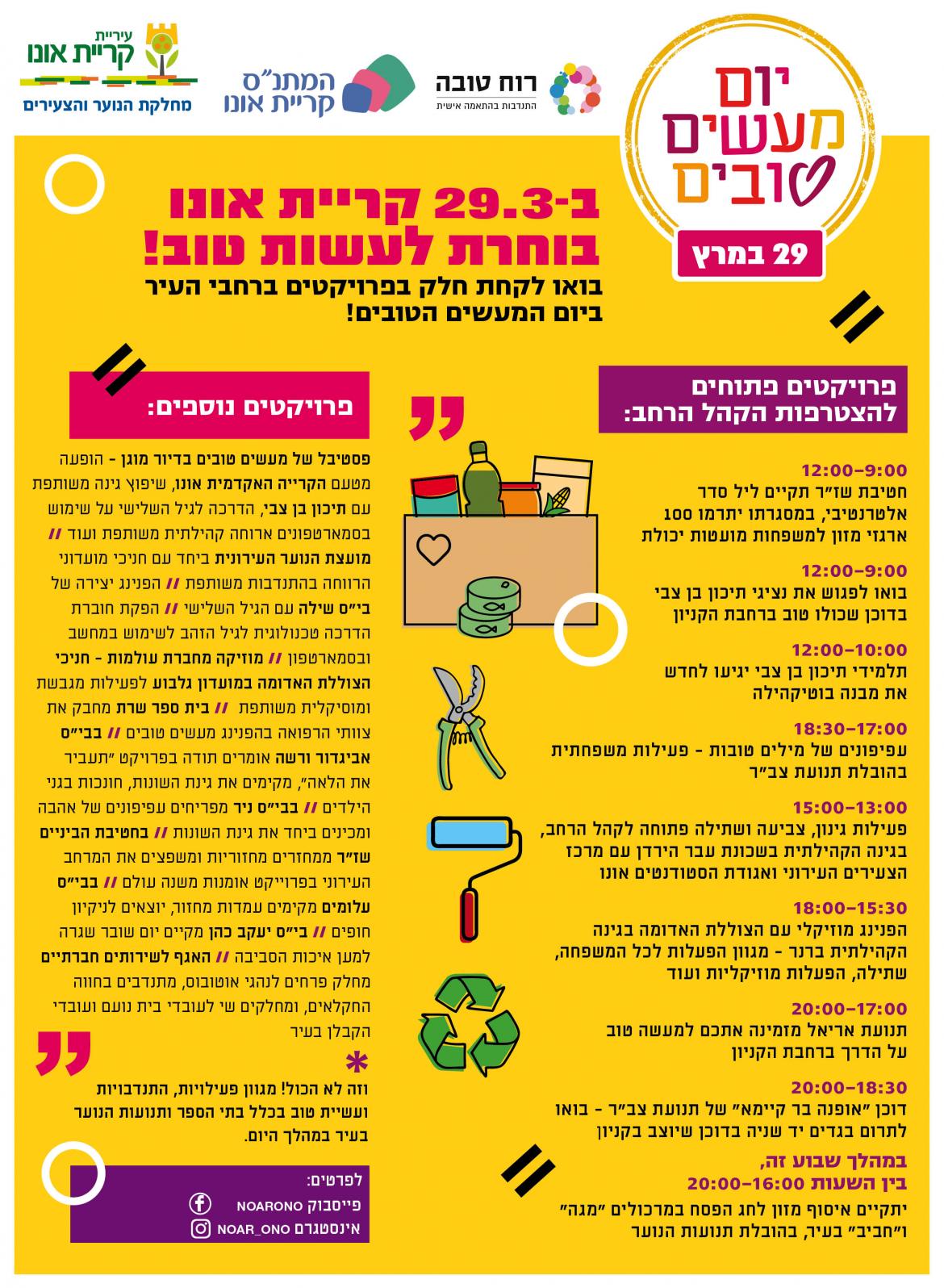 עלון פרסומי