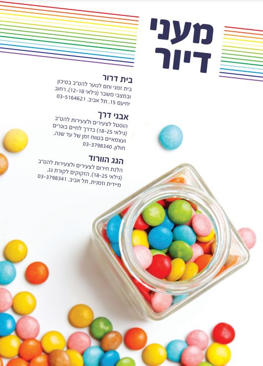 עלון