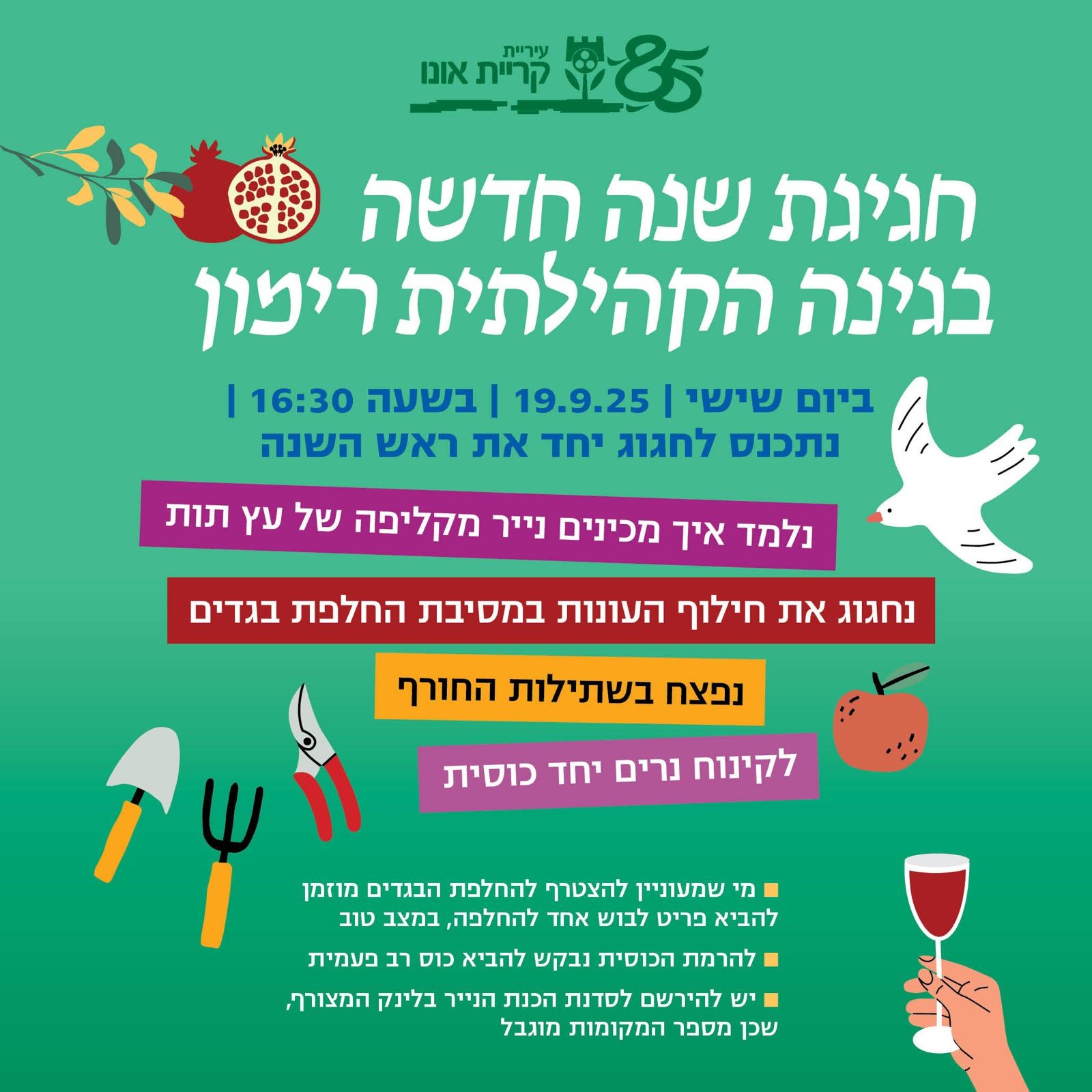 פלייר סדנת נייר