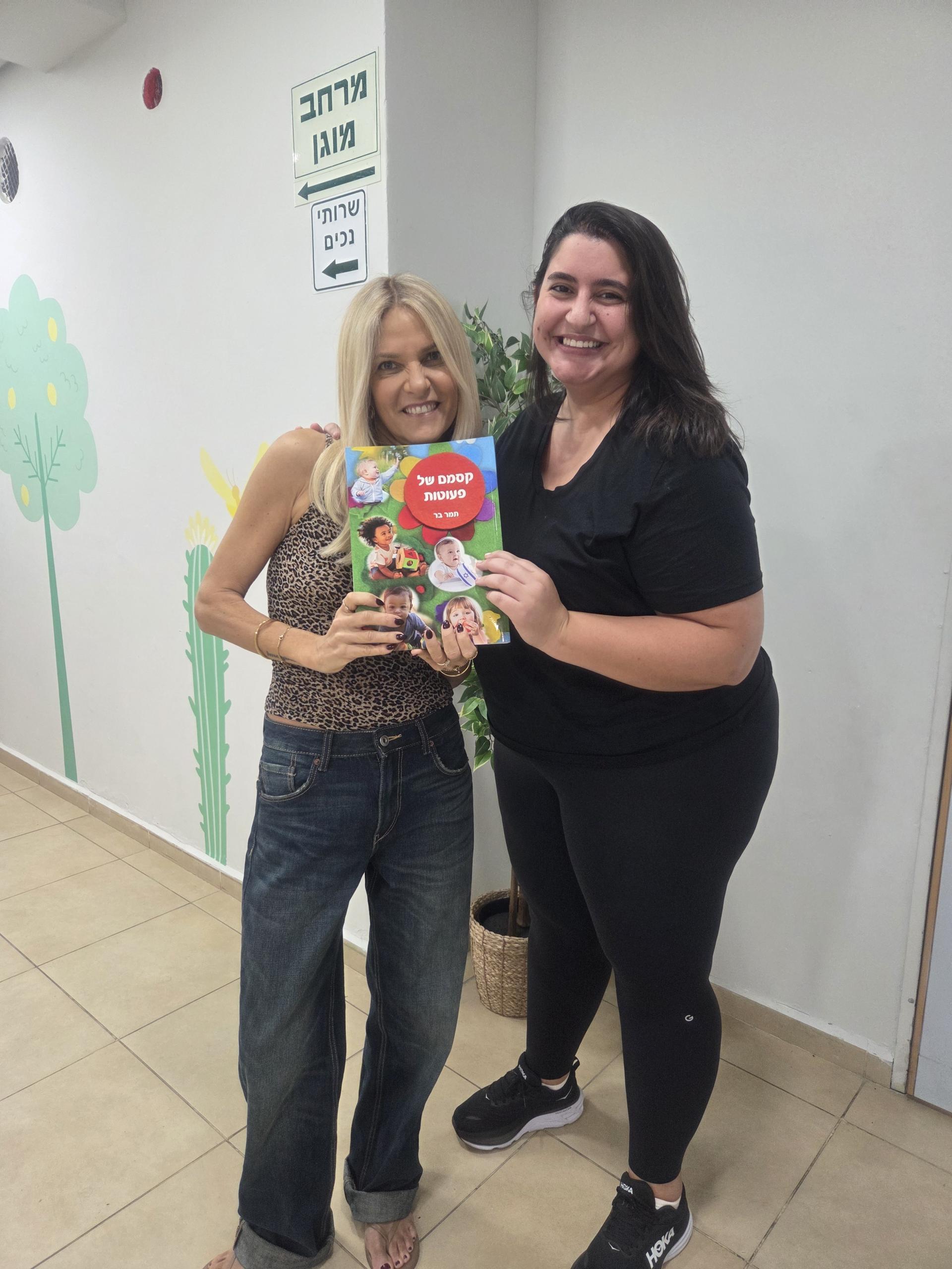 פרוייקט מיוחד של אגף החינוך לחיזוק ידיעת השפה העברית בקרב ילדי מעונות היום