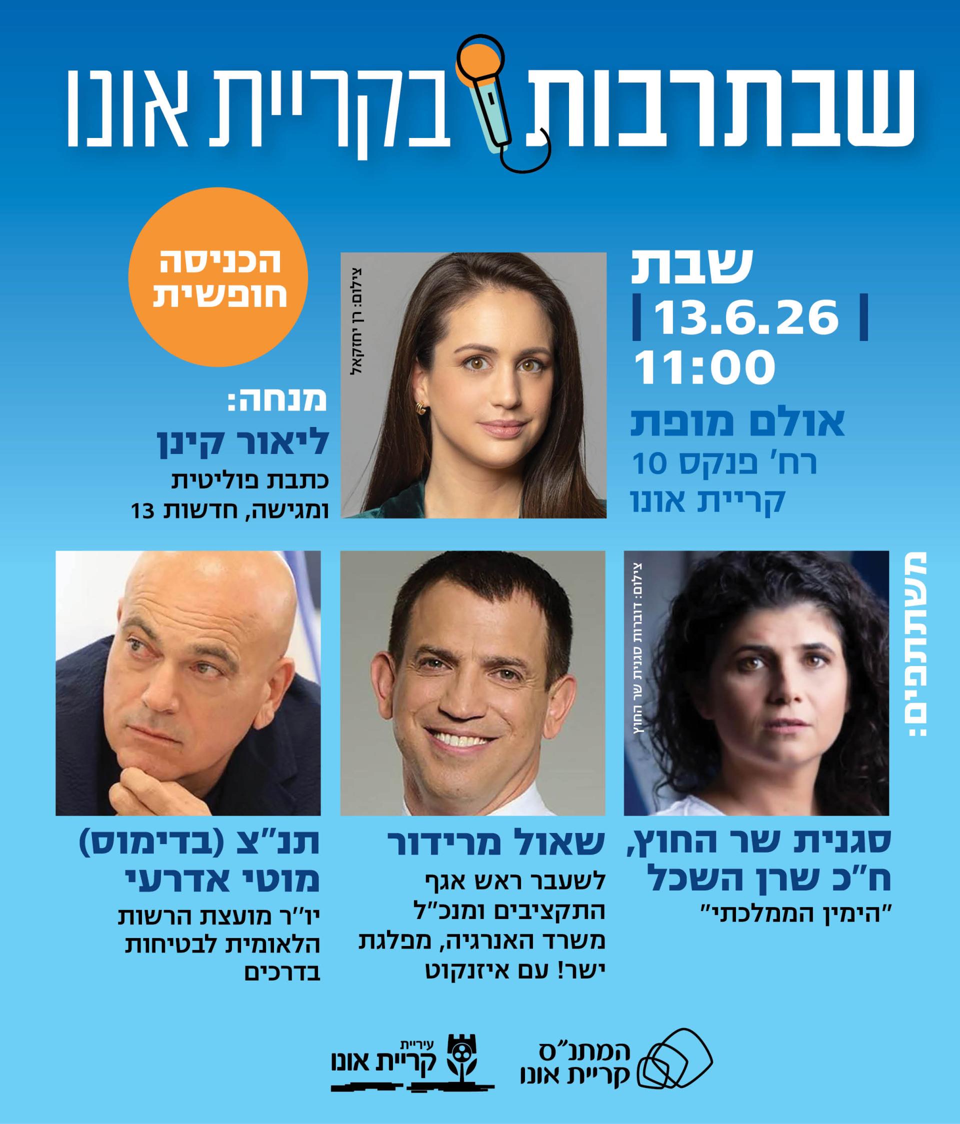שבת תרבות