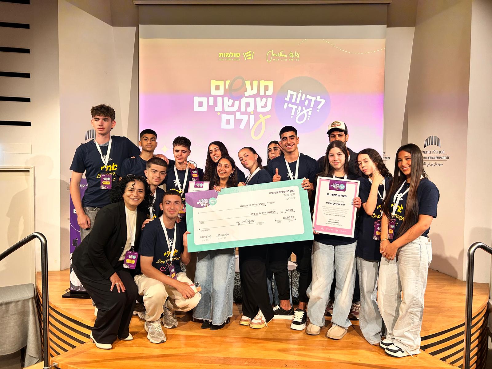 תלמידי חטב שזר מקריית אונו קיבלו אות הערכה על מיזם ספסלי ההנצחה
