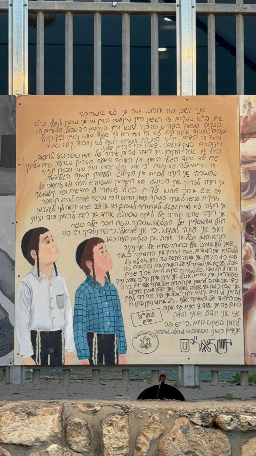 תלמידי תיכון קציר מקריית אונו מציגים גלריית רחוב בועטת