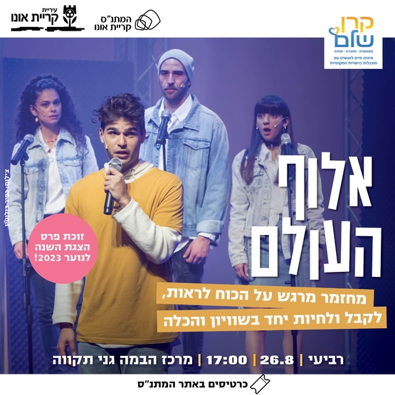 אלוף העולם