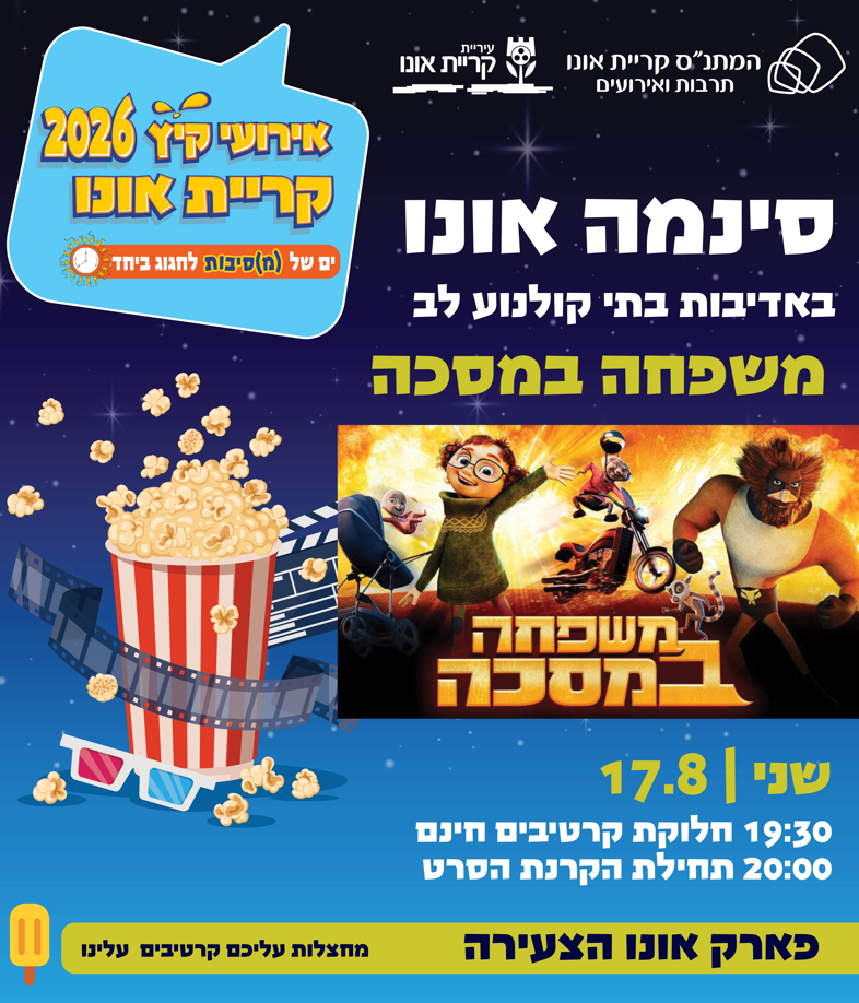 צילום מסך 2026-07-28 131041.png