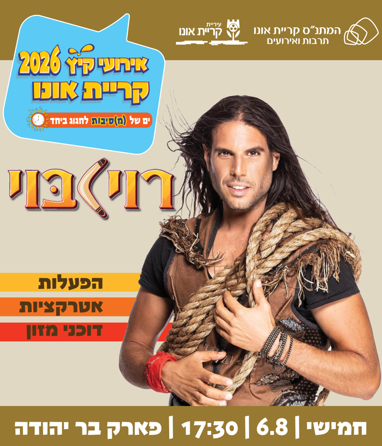 צילום מסך 2026-07-28 132609.png