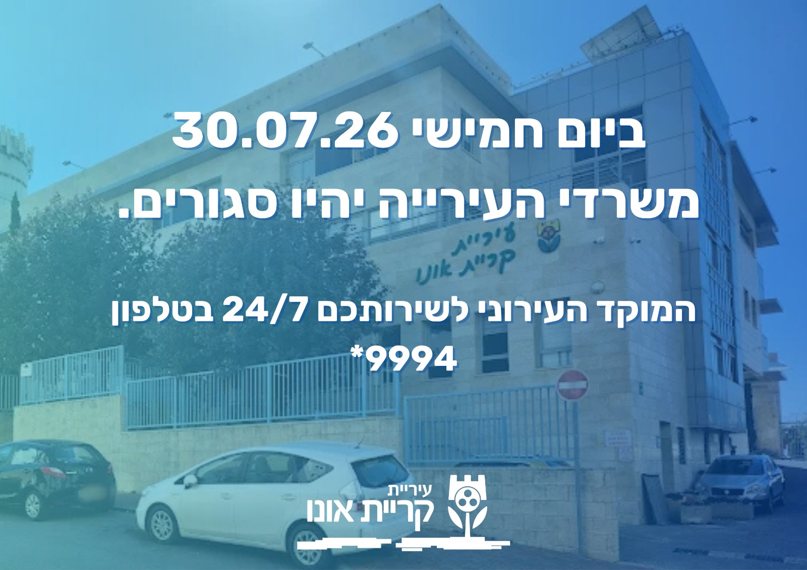 חופשת מרוכזת