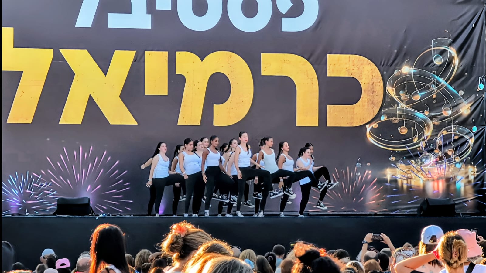 קריית אונו רקדה ותופפה בפסטיבל כרמיאל