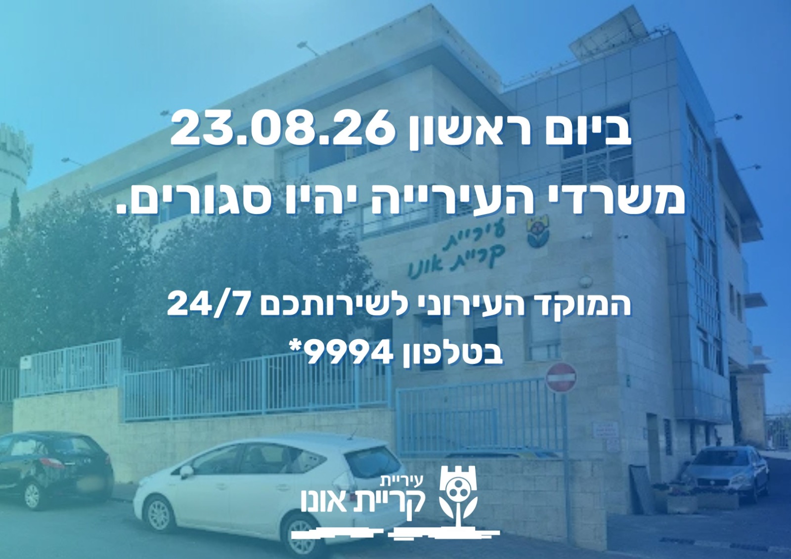 חופשת מרוכזת