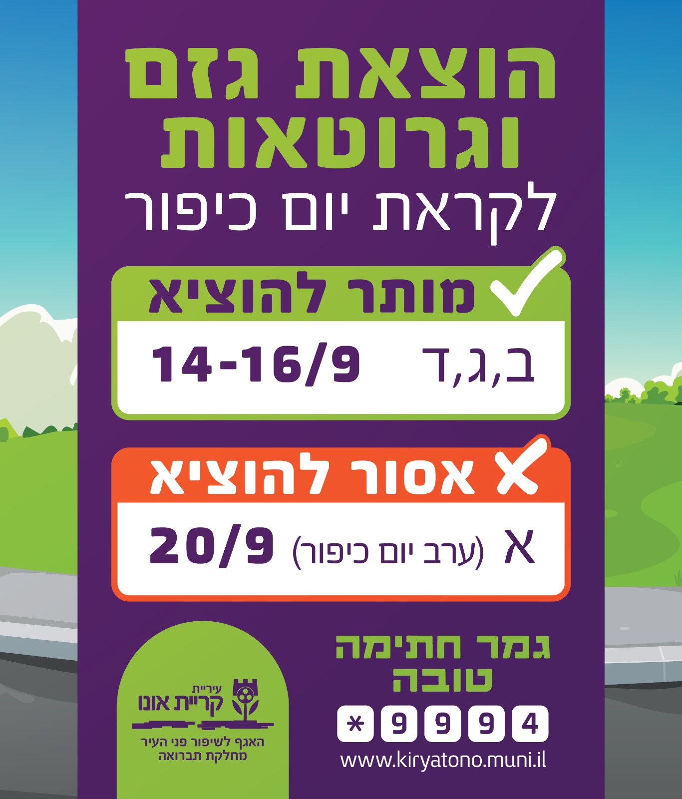 גזם 