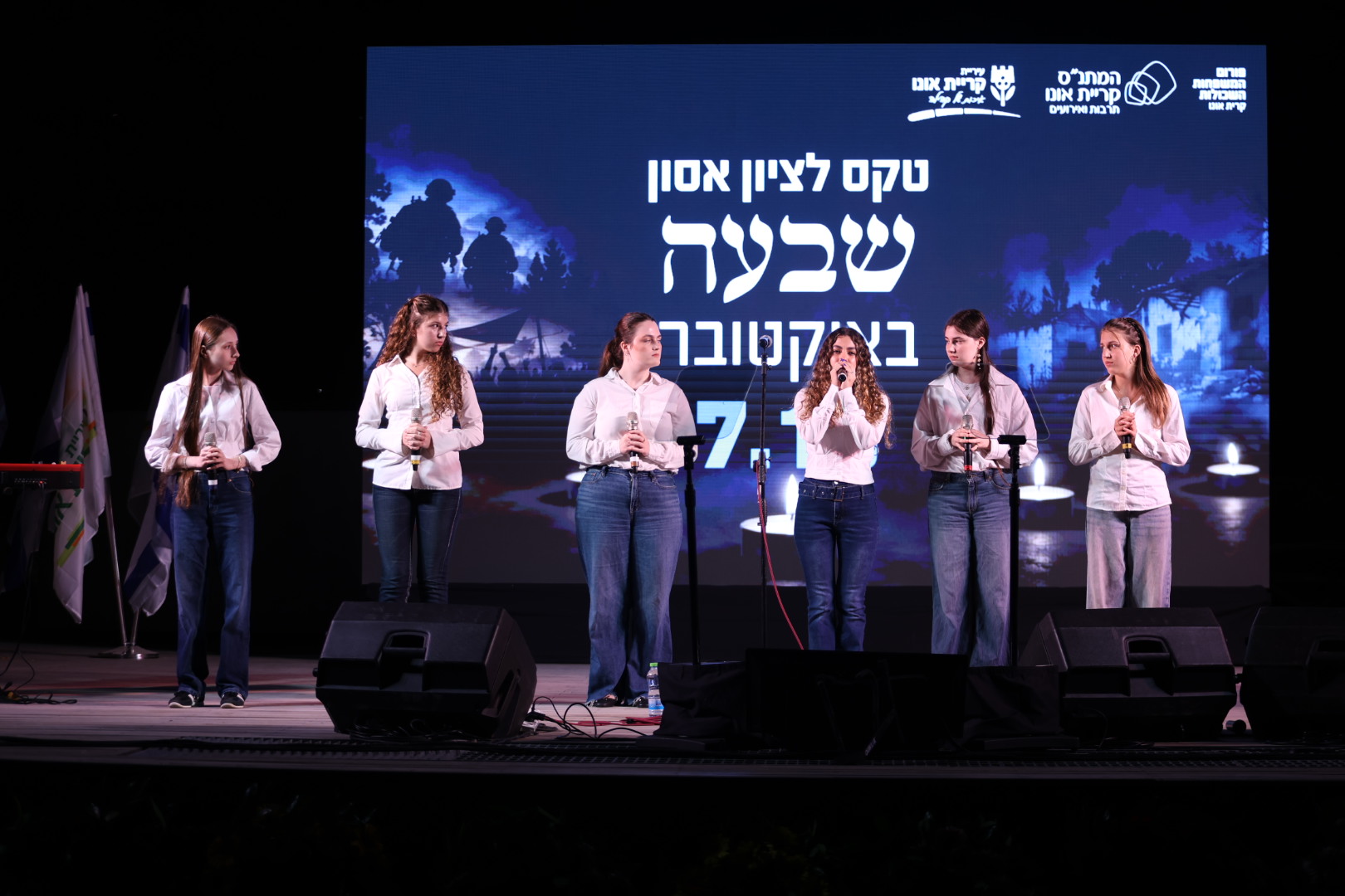קריית אונו ציינה שלוש שנים לאסון השבעה באוקטובר בטקס הזיכרון העירוני