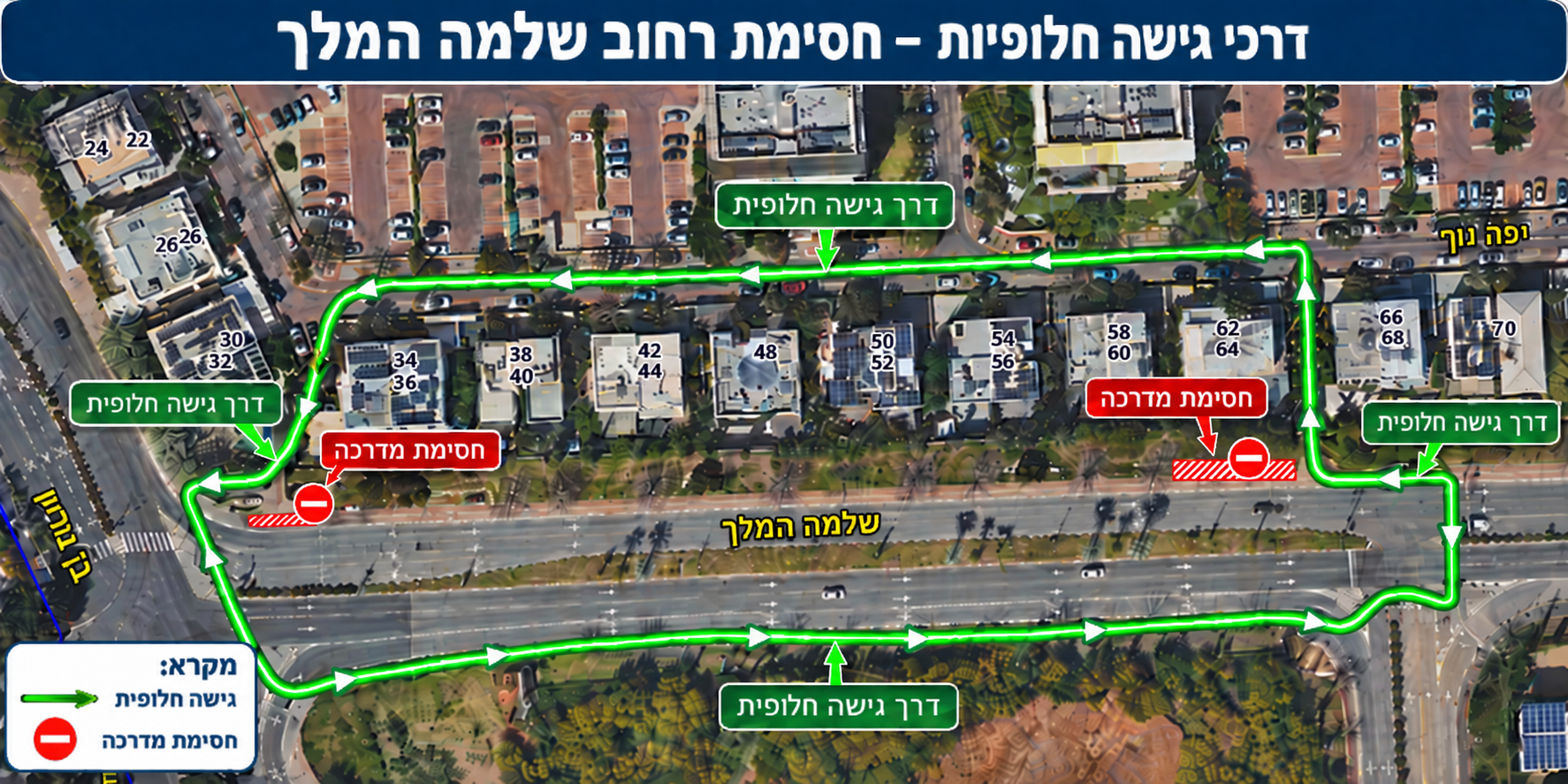 עבודות של חברת נתע ברחוב שלמה המלך כחלק מהיערכות להקמת קו המטרו M3