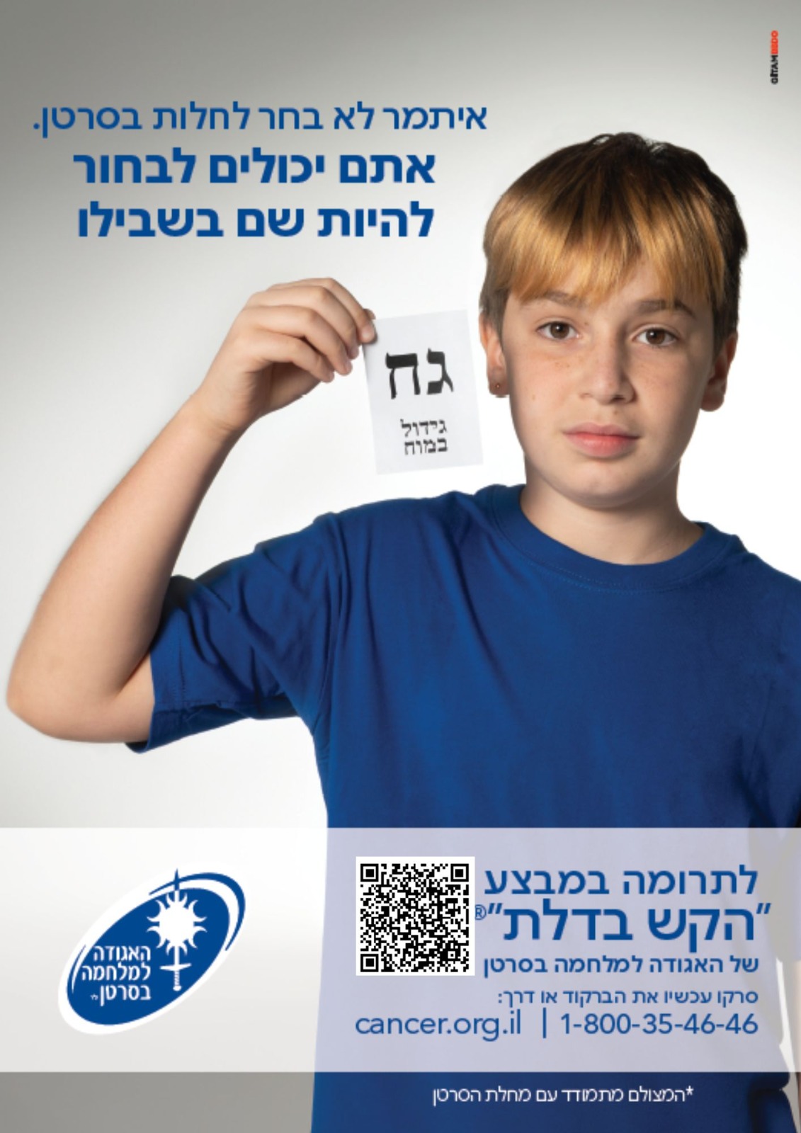 מבצע הקש בדלת